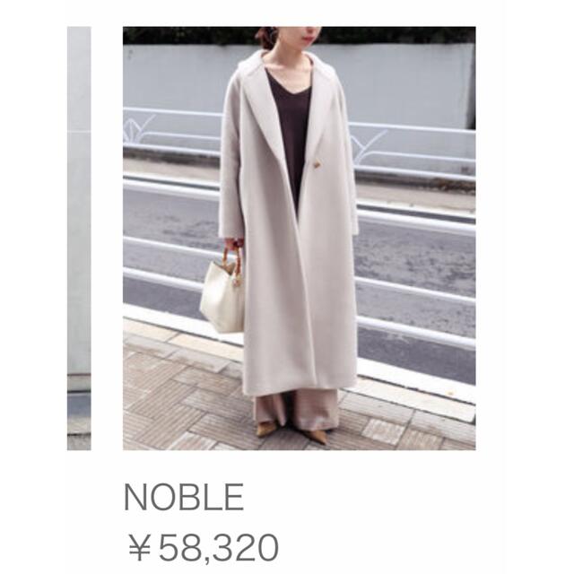 Noble(ノーブル)の値下げ★ロングコート NOBLE レディースのジャケット/アウター(ロングコート)の商品写真