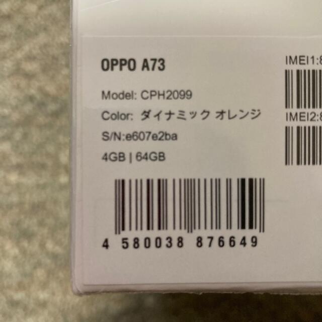 【新品・未開封】OPPO A73 SIMフリー 1