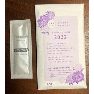 ファンケル(FANCL)のファンケル　花の手帳　2022年 月曜はじまり   ／　コクルム　ボディミルク(カレンダー/スケジュール)