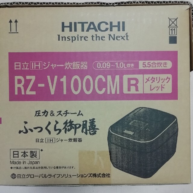 日立 HITACHI 圧力IH炊飯器 RZ-V100CM 5.5合　レッド