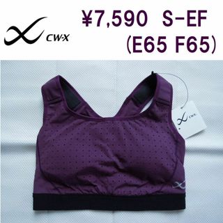 シーダブリューエックス(CW-X)の新品7590円 ワコール CW-X スピードモデル S/EF (E65 F65)(ブラ)