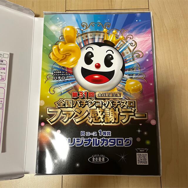 カタログギフト 全国パチンコ ファン感謝デー - チケット その他 カタログギフト 全国パチンコ ファン感謝デー - チケット その他