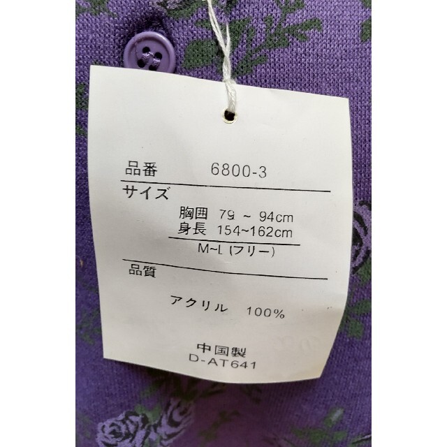 【新品・タグ付き】裏起毛 トップス 紫 薔薇 フリーサイズ M～L レディースのトップス(カットソー(長袖/七分))の商品写真