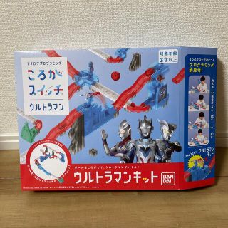 バンダイ(BANDAI)の※専用※ ころがスイッチ　ウルトラマンキット(知育玩具)