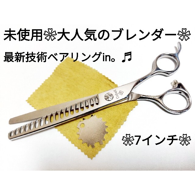 最新セニングシザーブレンダーブレンディングトリマートリミングペット