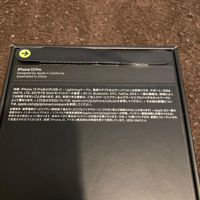 新品未使用 SIMフリー iPhone 13 Pro 128GB シエラブルー 新品未使用 SIMフリー iPhone 13 Pro 128GB シエラブルー
