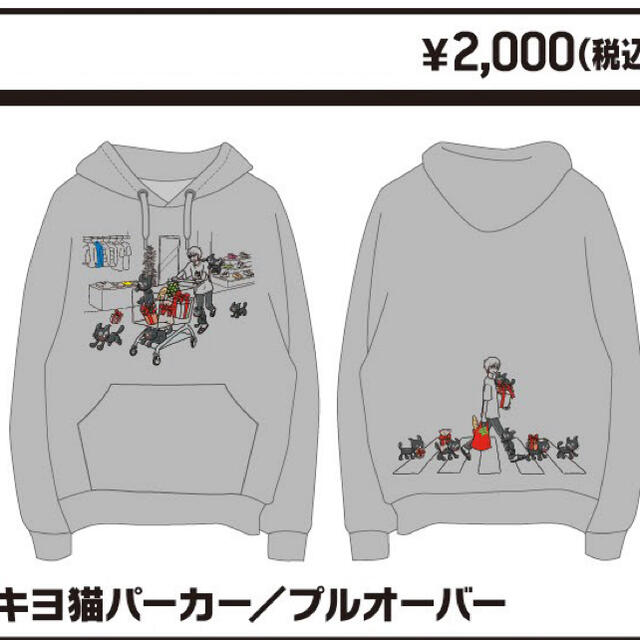 キヨ猫パーカーの通販 by まりかのおみせ|ラクマ キヨ猫パーカーの通販 by まりかのおみせ|ラクマ