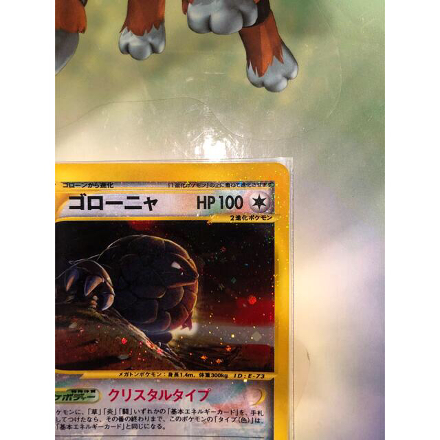 ポケモンカードe ゴローニャ クリスタルタイプ 089/088 シングル ポケモンカードe ゴローニャ クリスタルタイプ 089/088 シングル