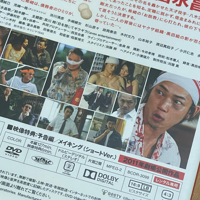 目を閉じてギラギラ DVD 綾野剛 哀川翔 レンタルアップの通販 by こたんぷーの店|ラクマ 目を閉じてギラギラ DVD 綾野剛 哀川翔 レンタルアップの通販 by こたんぷーの店|ラクマ