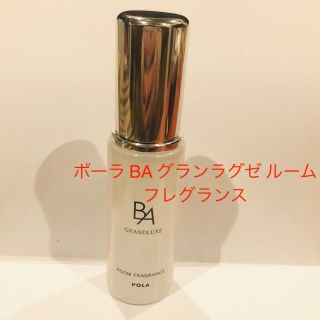 ポーラ(POLA)のPOLA ポーラ BA グランラグゼ ルームフレグランス(香水(女性用))