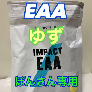 ぽんさん専用　マイプロテインEAA ゆず　1kg(アミノ酸)