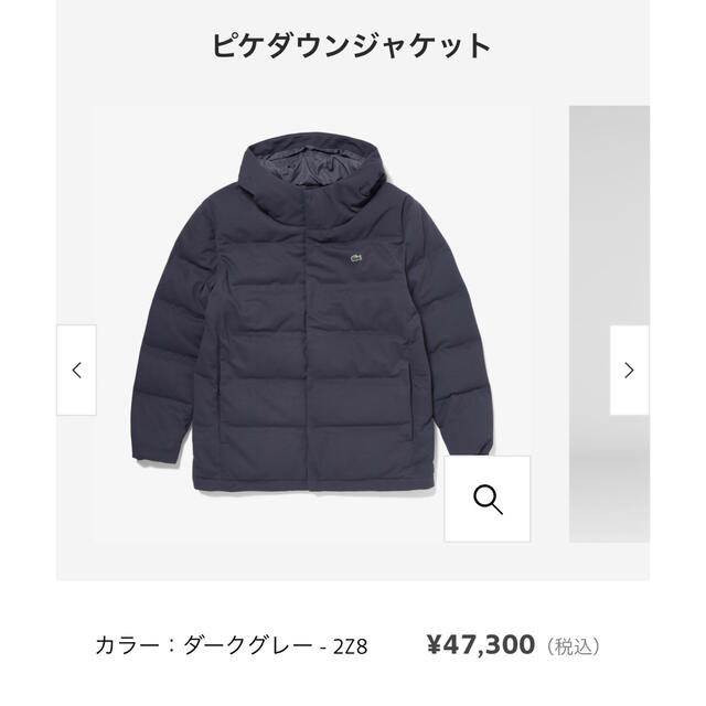 LACOSTE(ラコステ)の最終値下げ　ラコステ　ピケダウンジャケット メンズのジャケット/アウター(ダウンジャケット)の商品写真