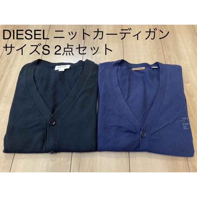 DIESEL ディーゼル ニットカーディガン 2点セットメンズ