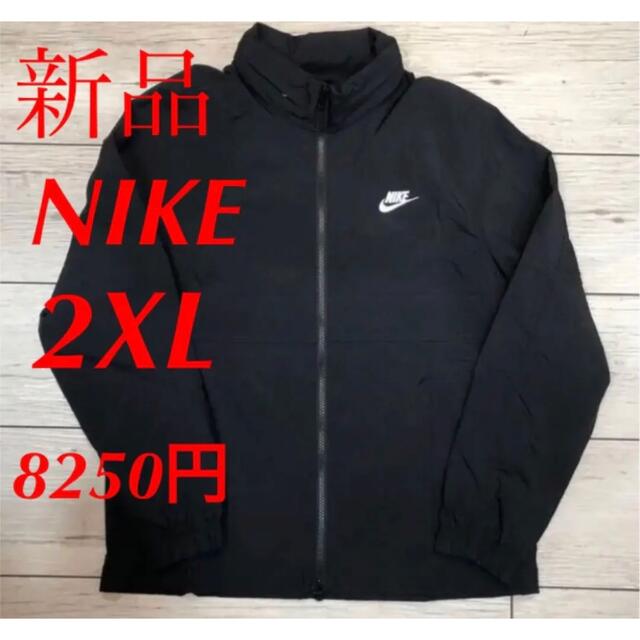 NIKE ナイキ 希少サイズ　2XL ウーブン トラック ジャケットアパレル