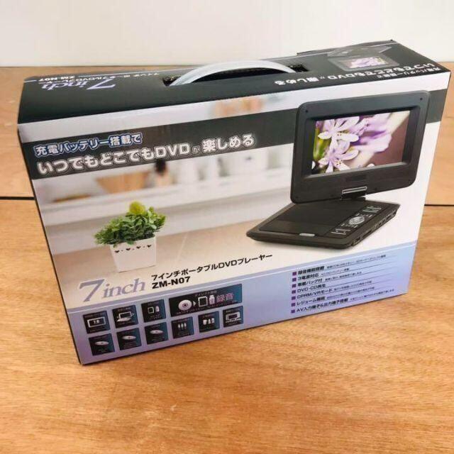 訳あり【倒産品現状販売】7インチポータブルDVDプレーヤー/ZM-N07 スマホ/家電/カメラのテレビ/映像機器(DVDプレーヤー)の商品写真