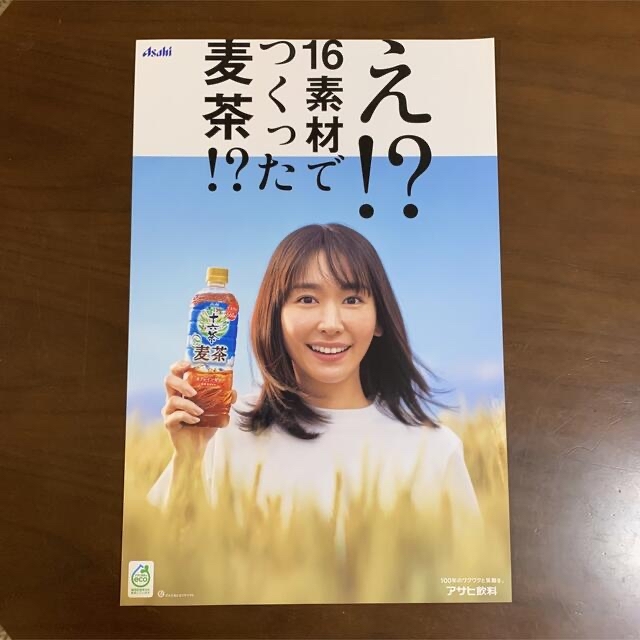 新垣結衣　販促ボード　ポスター　十六茶　十六麦茶