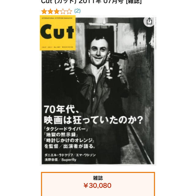 送料無料/新品】 BAILA 2011年7月号 三浦春馬さん掲載誌 - htii.edu.kz