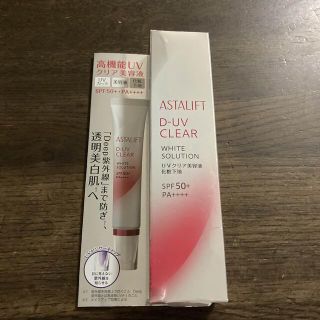 アスタリフト(ASTALIFT)の新品　アスタリフト クリアホワイトソリューション 日焼け止め(日焼け止め/サンオイル)