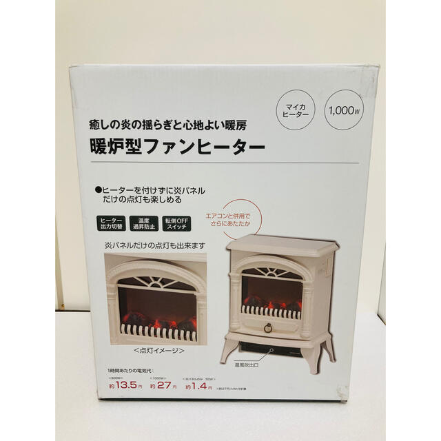 冷暖房/空調暖炉型ファンヒーター