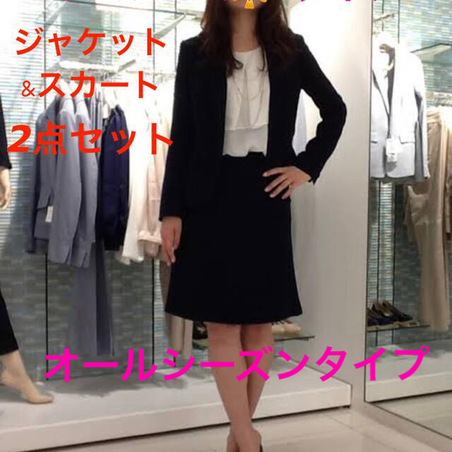 The Suit Company スーツカンパニー スカートスーツ スーツセレクト オリヒカ 洋服の青山 はるやまの通販 By ぺぺ S Shop スーツカンパニーならラクマ