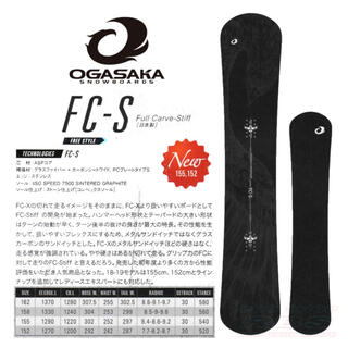 商品の特性 OGASAKA オガサカ スノーボード 板 カービング セミ