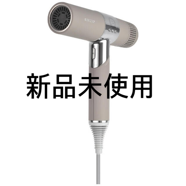 ふるさと割】 新品未使用 絹女KINUJO ヘアドライヤー KH202モカ