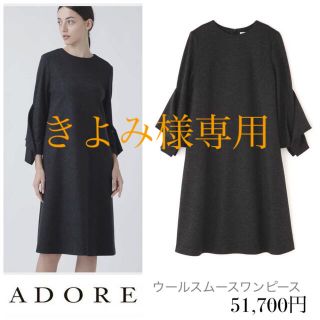 アドーア(ADORE)の【タグ付未使用】アドーア 定価51700円 ADORE ウールワンピース 36(ひざ丈ワンピース)