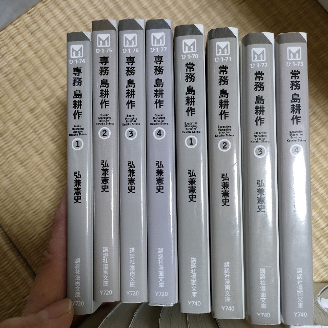 社長島耕作 専務島耕作 常務島耕作 計18冊 文庫本 全巻セット - その他