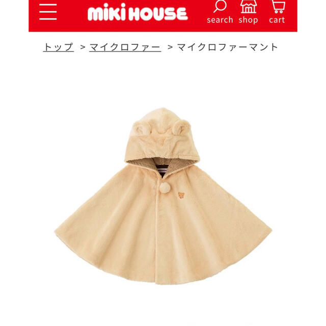 mikihouse(ミキハウス)のMIKI HOUSE ミキハウス　マイクロファーマント 【新品未使用】 キッズ/ベビー/マタニティのベビー服(~85cm)(ジャケット/コート)の商品写真