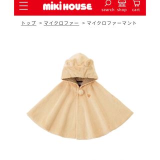 ミキハウス(mikihouse)のMIKI HOUSE ミキハウス　マイクロファーマント 【新品未使用】(ジャケット/コート)