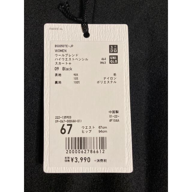 UNIQLO(ユニクロ)の⭐️値下げ⭐️ユニクロ＋Jウール混スカート黒67 レディースのスカート(ひざ丈スカート)の商品写真