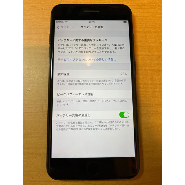 値下げ中【SIMフリー】iPhone7plus 128GB