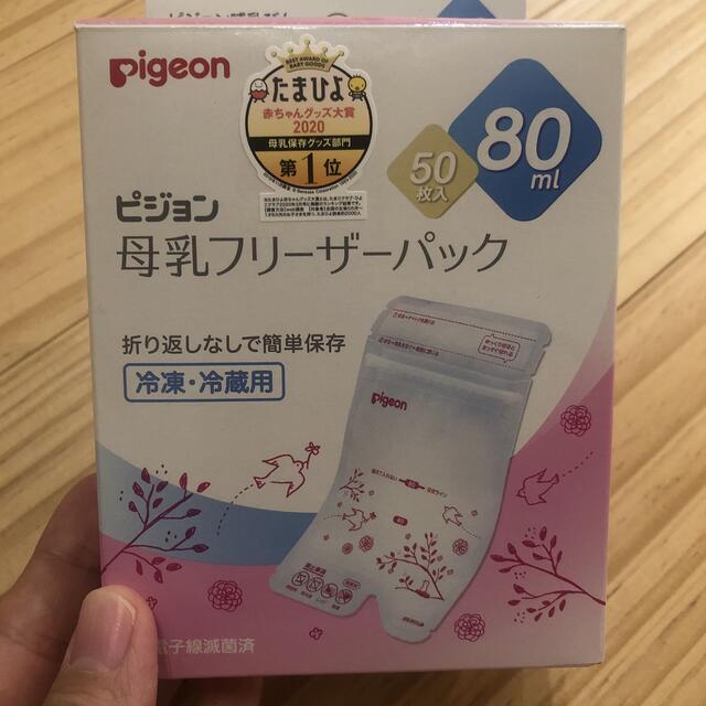 Pigeon(ピジョン)の母乳フリーザーパック キッズ/ベビー/マタニティの授乳/お食事用品(その他)の商品写真