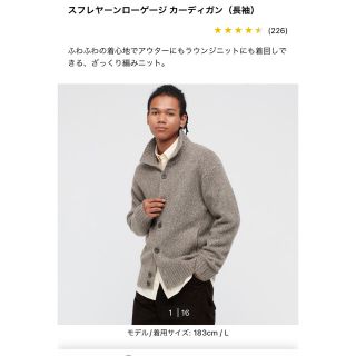 ユニクロ(UNIQLO)のユニクロ　スフレヤーンローゲージカーディガン(カーディガン)