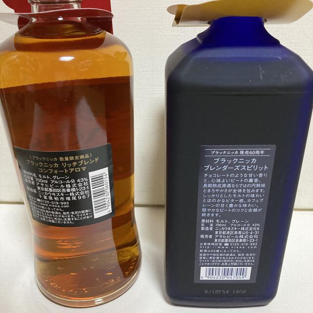 ブラックニッカ 限定品セット ブラックニッカ 限定品セット