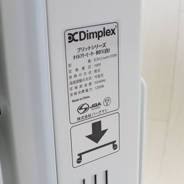 Dimplex オイルフリーヒーター B01 ECR12 8~10畳用 スマホ/家電/カメラの冷暖房/空調(電気ヒーター)の商品写真