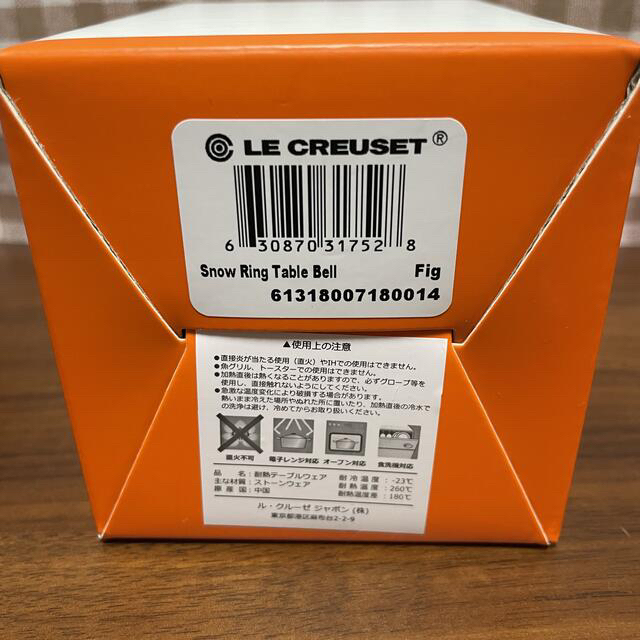 LE CREUSET(ルクルーゼ)のル・クルーゼ　スノーリングベル　フィグ インテリア/住まい/日用品のインテリア小物(置物)の商品写真