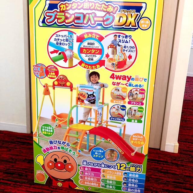 アンパンマン ジャングルジム ブランコパークDX アンパンマン ジャングルジム ブランコパークDX