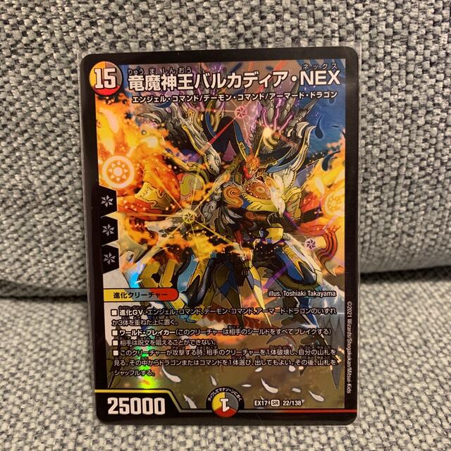 デュエルマスターズ - 竜魔神王バルカディア・NEXの通販 by タラコ's