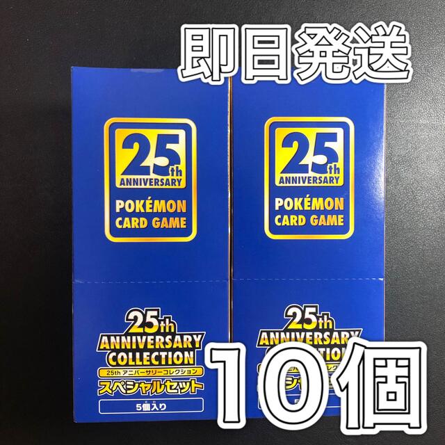 25th スペシャルセット 2カートン(10個) | sociedadsostenible.co