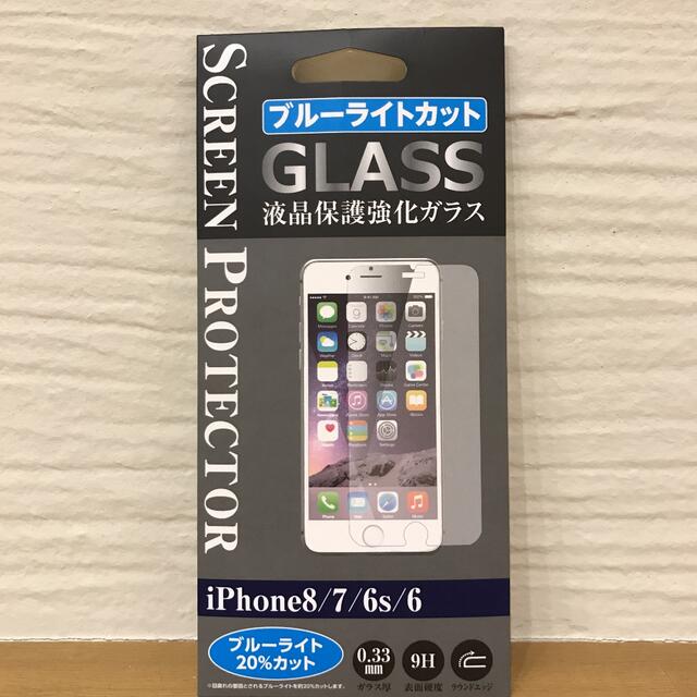 iPhone8/7/6s/6 液晶保護強化ガラス スマホ/家電/カメラのスマホアクセサリー(保護フィルム)の商品写真