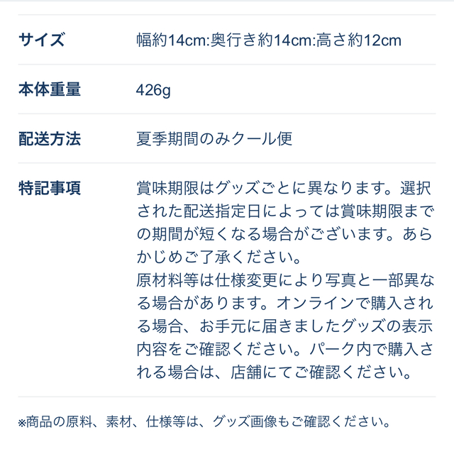 Disney(ディズニー)のディズニー2021チョコレートカバードバウムクーヘン中味のみ1399円 食品/飲料/酒の食品(菓子/デザート)の商品写真