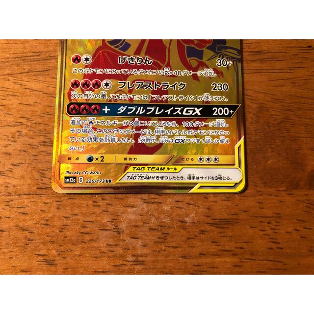 ポケモンカード レシラム&リザードンGX UR 3