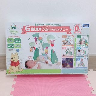 クマノプーサン(くまのプーさん)のジムメリー　プーさん　変身　6way タカラトミー(ベビージム)