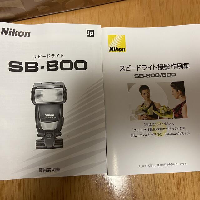 Nikon(ニコン)のニコン スピードライト SB-800 ＋ SG-3IR  スマホ/家電/カメラのカメラ(ストロボ/照明)の商品写真