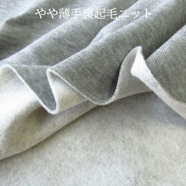 やや薄手裏起毛ニット 杢グレー ニット生地 新品 | フリマアプリ ラクマ