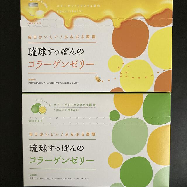 琉球すっぽんのコラーゲンゼリー各30本　💛はちみつレモン💚シークﾜーサー 食品/飲料/酒の健康食品(コラーゲン)の商品写真