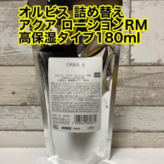 オルビス(ORBIS)の【オルビス】アクアローション 高保湿タイプ180ml(化粧水/ローション)