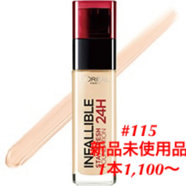 L'Oreal Paris(ロレアルパリ)のロレアル パリ インファリブル ステイフレッシュファンデーション 115 コスメ/美容のベースメイク/化粧品(ファンデーション)の商品写真