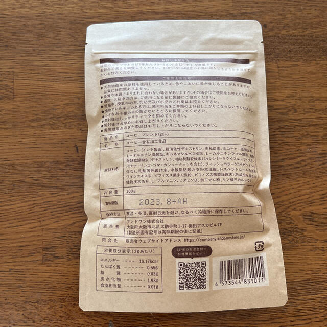 スリムコーヒー コスメ/美容のダイエット(ダイエット食品)の商品写真